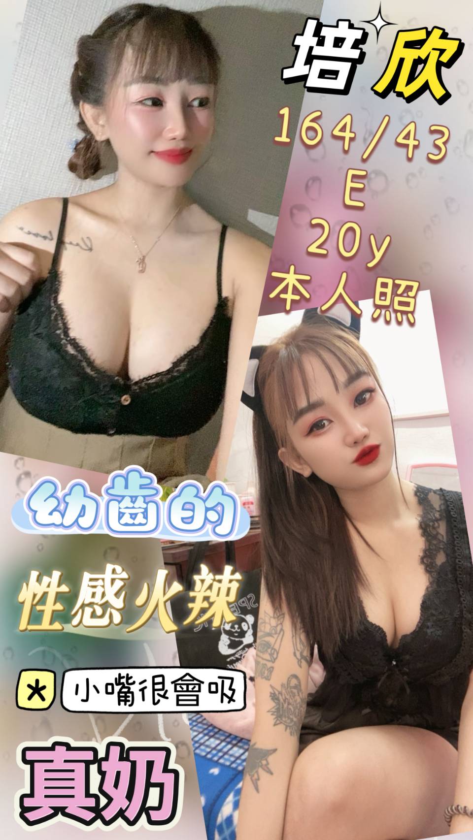 嘉義朴子定點茶 唐瑤 168/50/26/34F 粉嫩學生妹